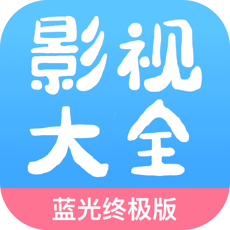 七七影视大全版