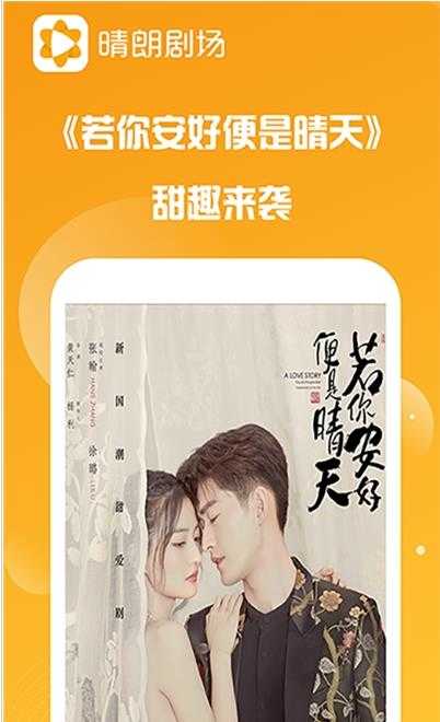 晴朗剧场图2