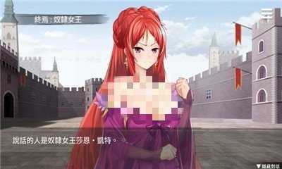 监禁女王汉化版(2)