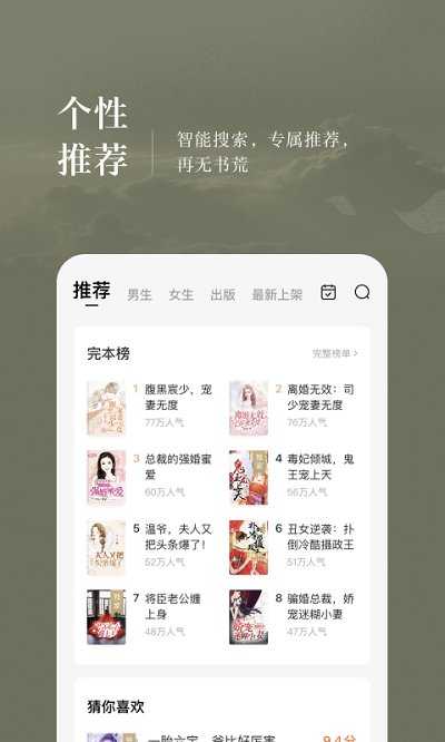 番茄小说极速版