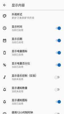 微息屏直装版
