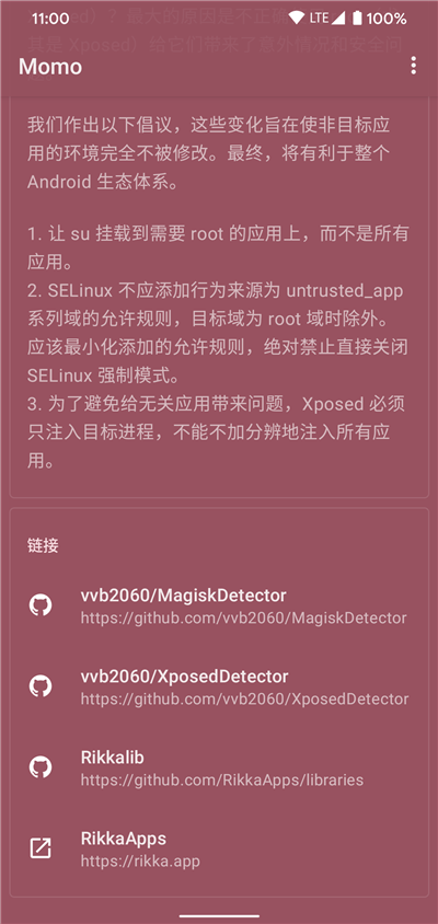 Momo检测手机版