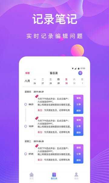 私密相册助手官方正版