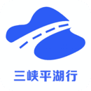 三峡平湖行手机正版