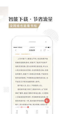 快追小说最新版
