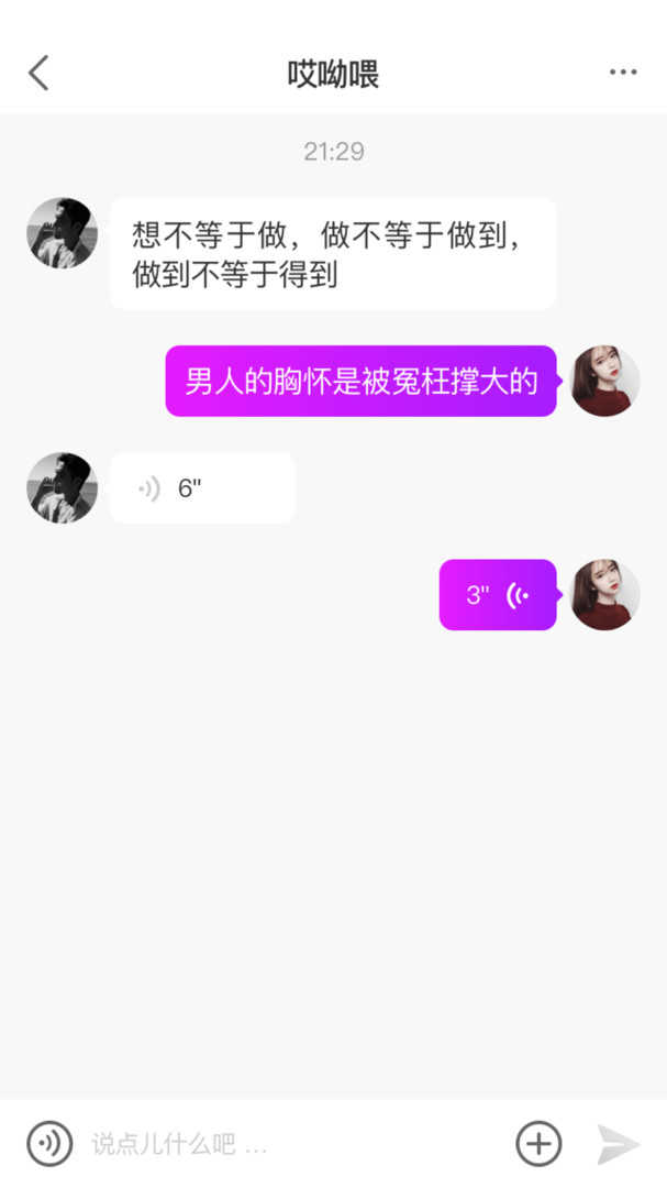 茄子社区图4