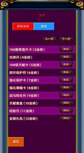 冒泡幻想三国手机最新版3