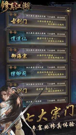 修真江湖直装版1