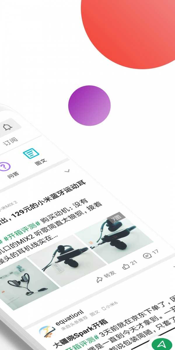 酷安应用商店通用版