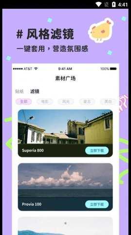 喵趣拼图最新免费版