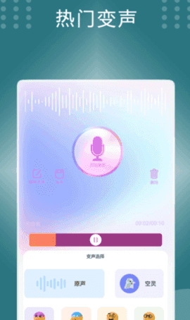 声音处理器官方正版