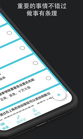 滴答时间轴最新免费版