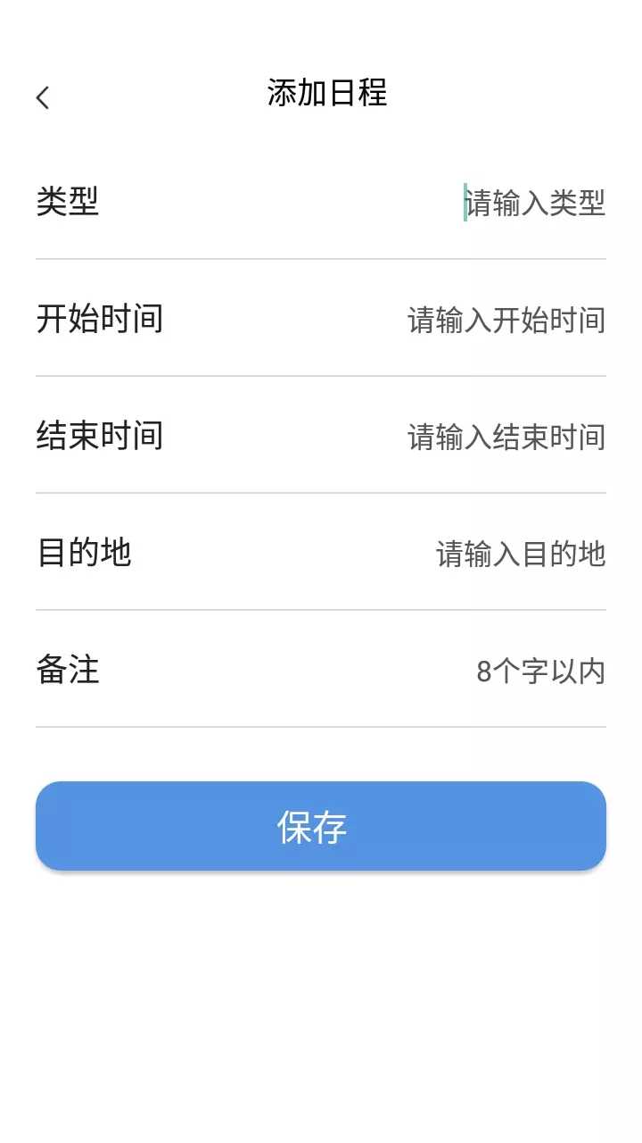 小熊日历安卓直装版