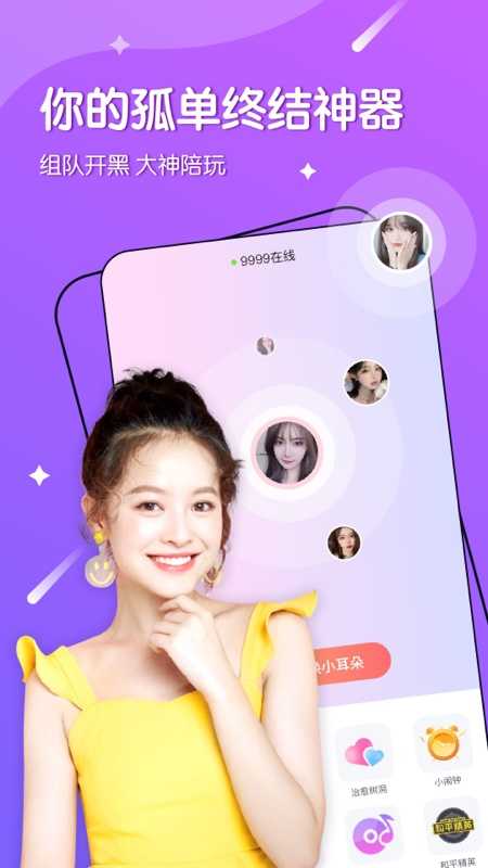 哈喽语音app图3