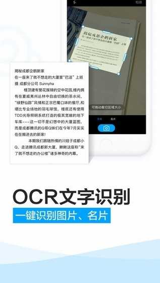 微云(腾讯微云)安卓免费版