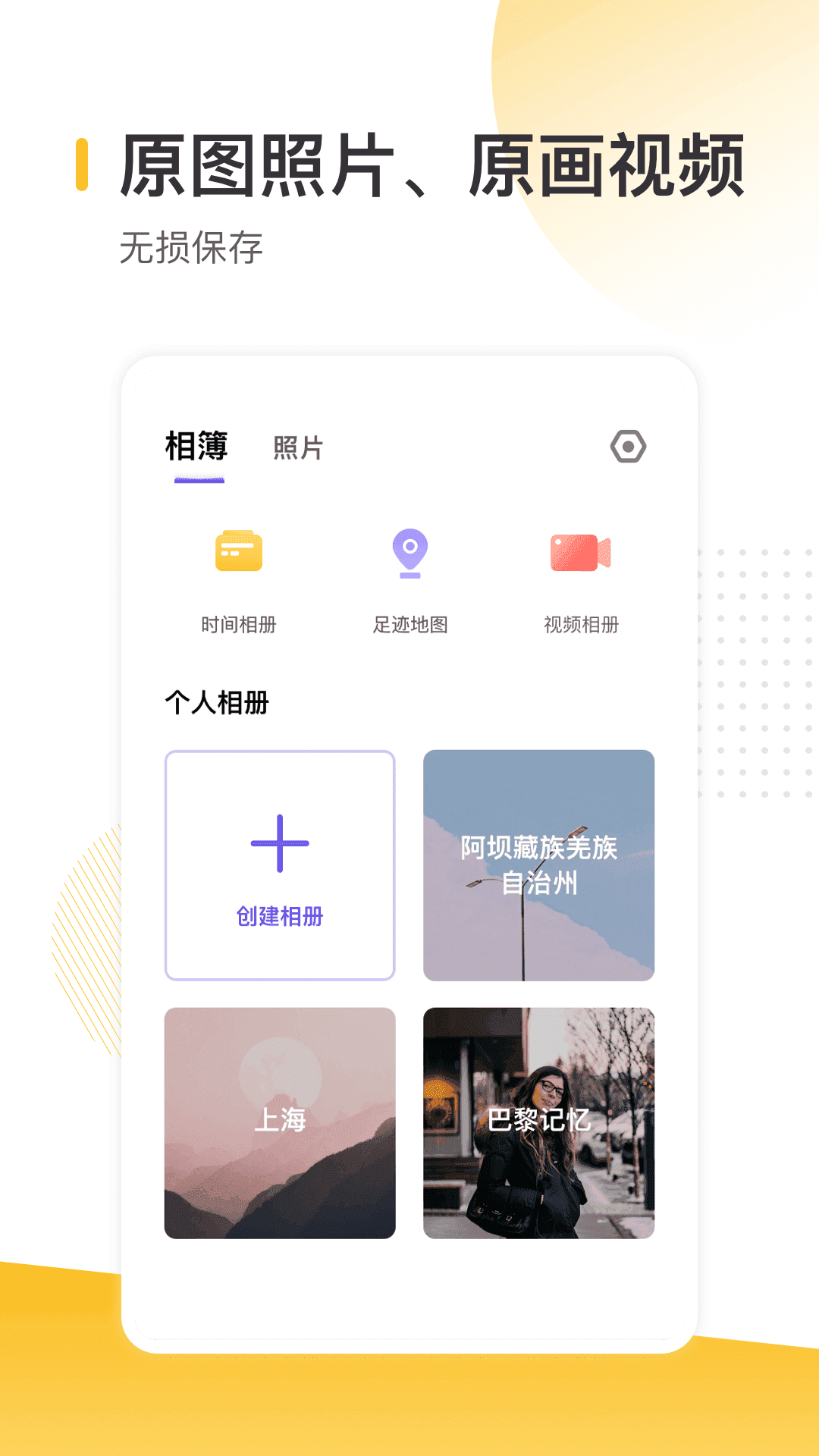 时光地图相册(2)