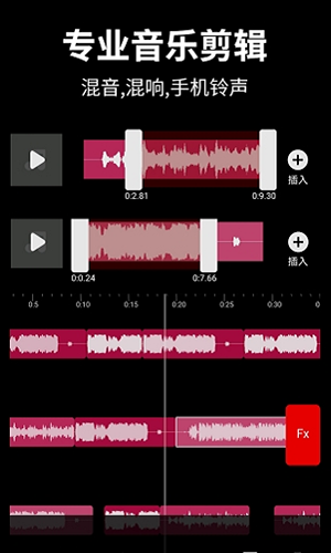 音乐剪辑宝(AudioEditor)安卓官方版