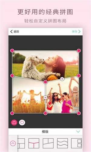 玩图自拍相机原版