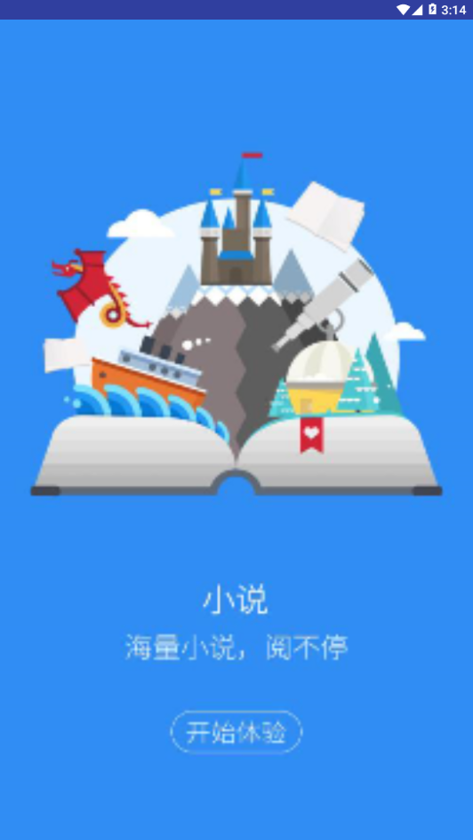 可乐小说手机最新版