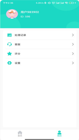 爱擦除无广告版