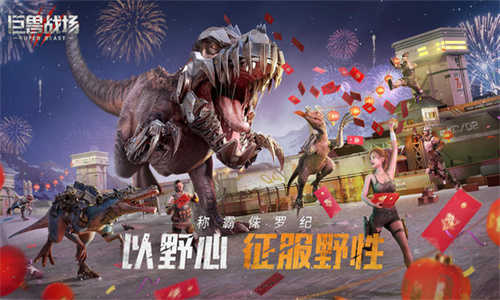 巨兽战场联机版图3