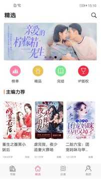 香网小说官方最新版