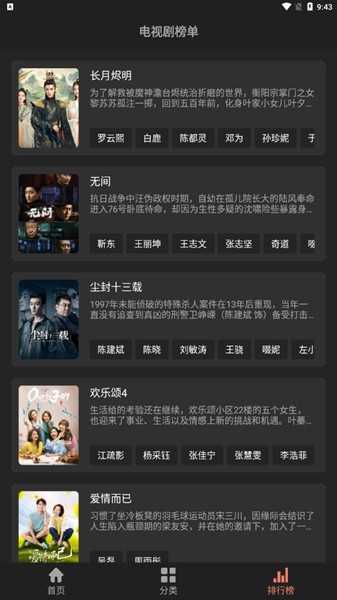 抱抱影视去广告版-图5