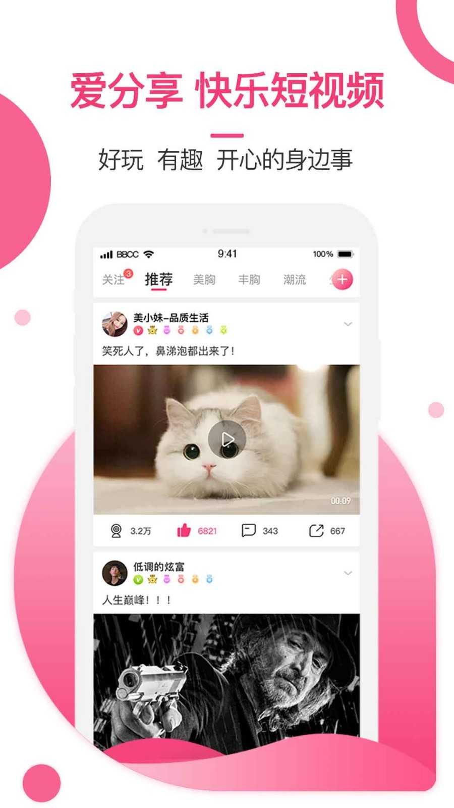 美胸汇官方正版