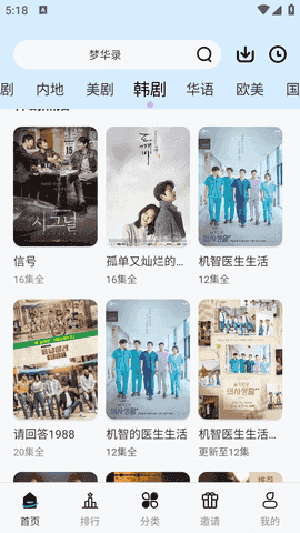 洋葱影视原版图3