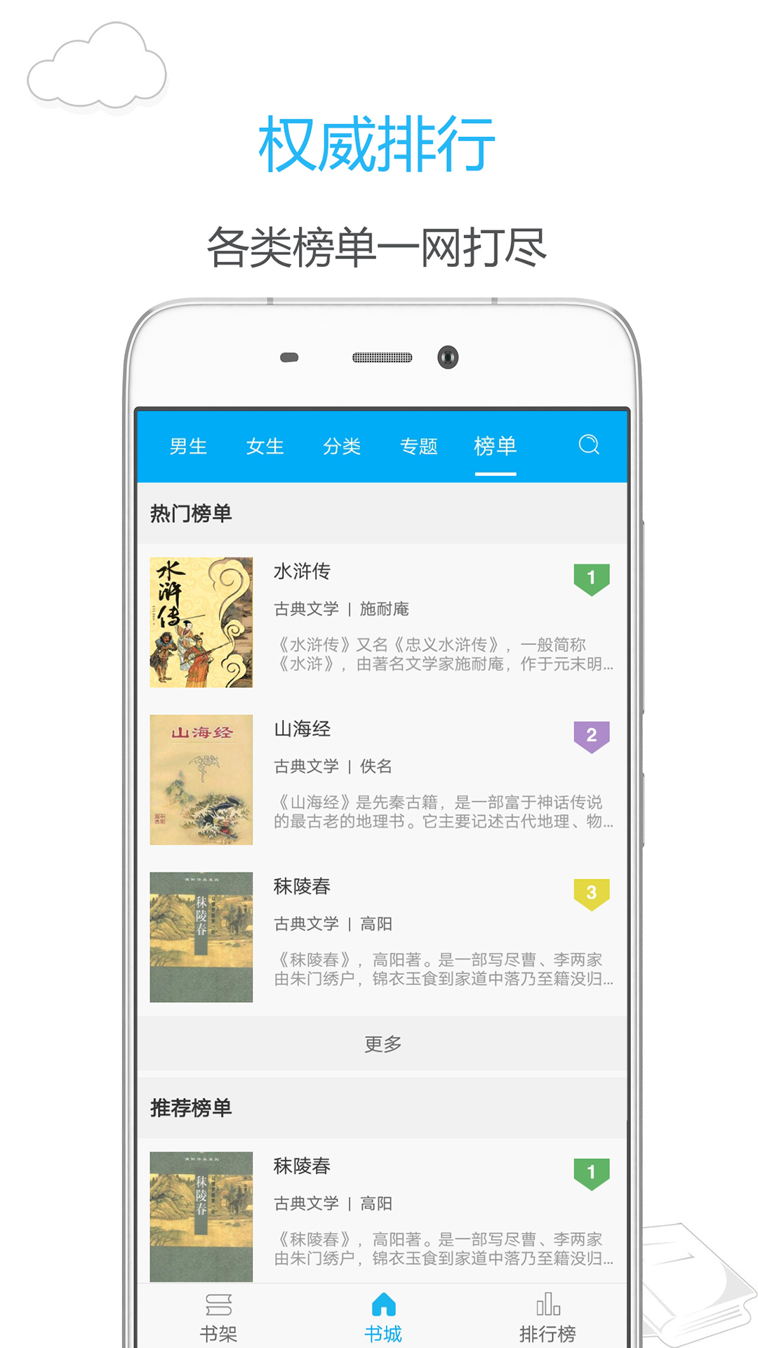 笔趣书阁小说阅读器手机免费版