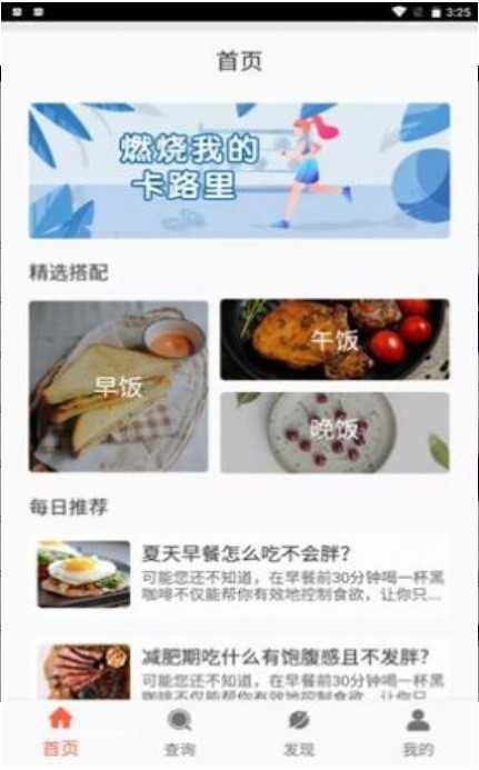 香香美食最新版