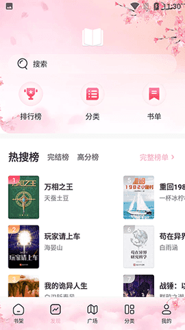 微耽小说免广告安卓免费版