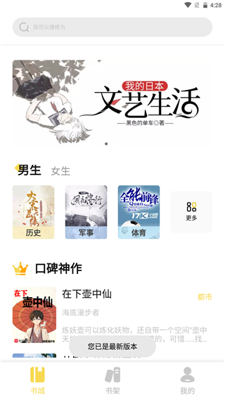 启阅小说原版