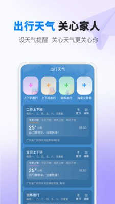 雨滴天气直装版