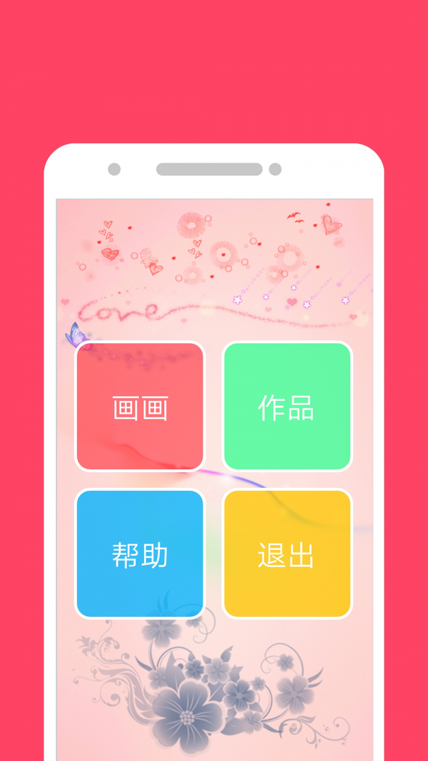 画画秀原版