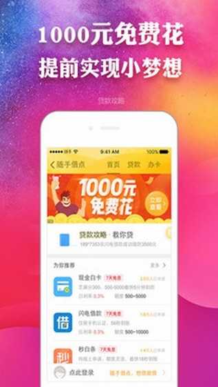 随手记账软件(3)
