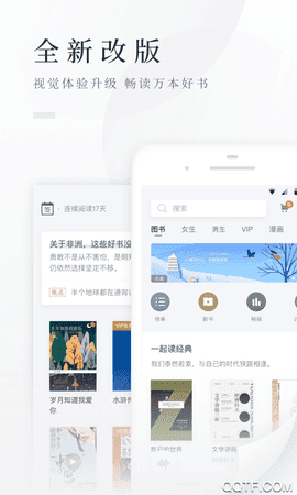 百度阅读极速版