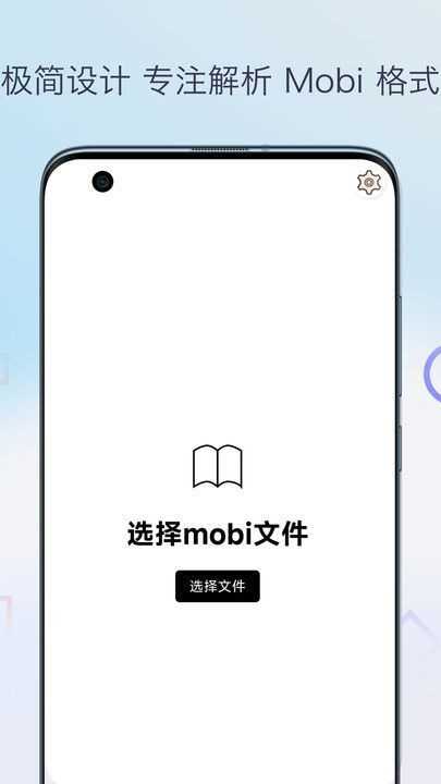 mobi阅读器最新免费版图2