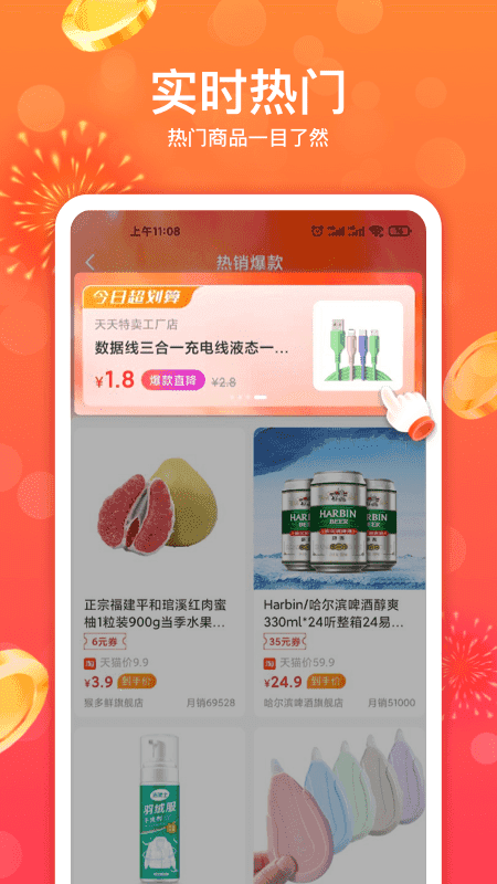 妙省多多官方最新版