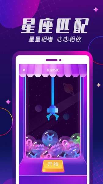 百相生社交app图2
