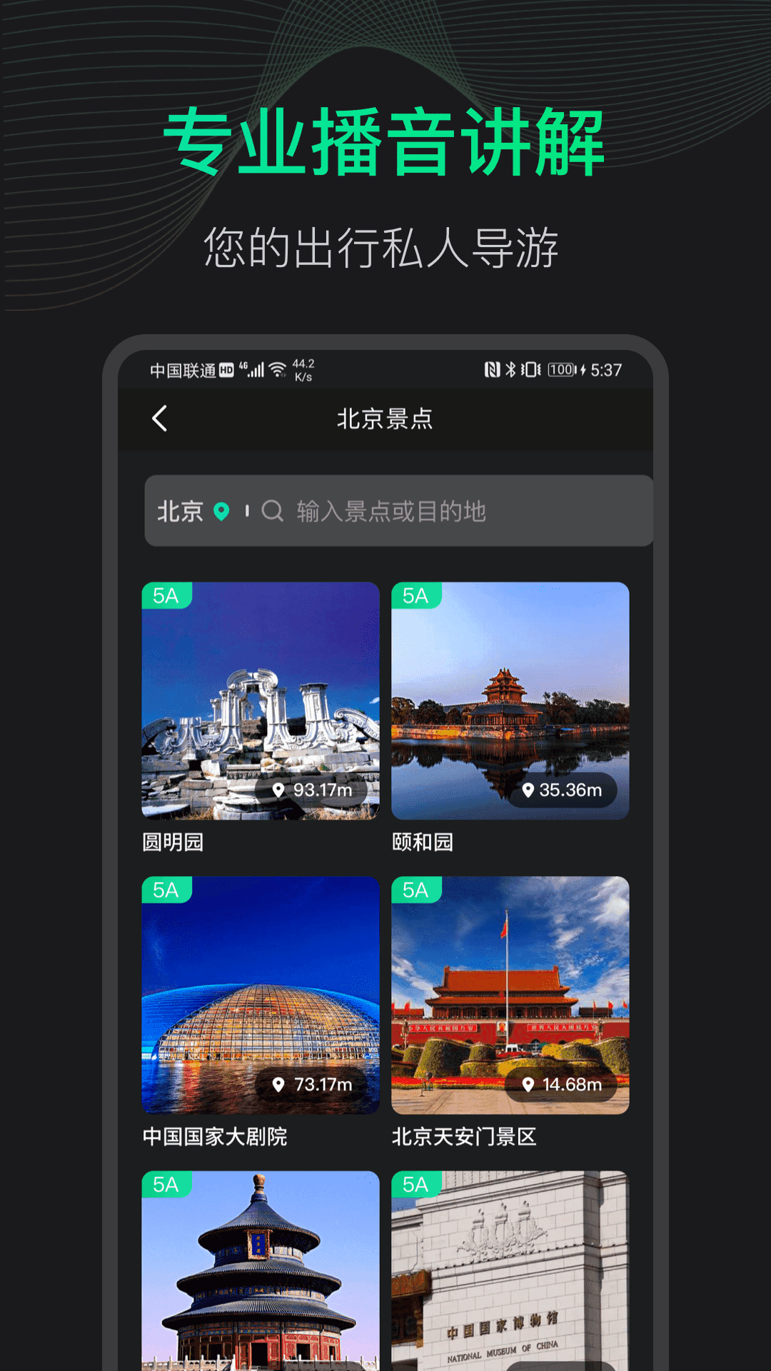 街景3d地球官方最新版