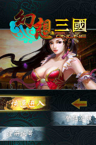 冒泡幻想三国手机最新版2
