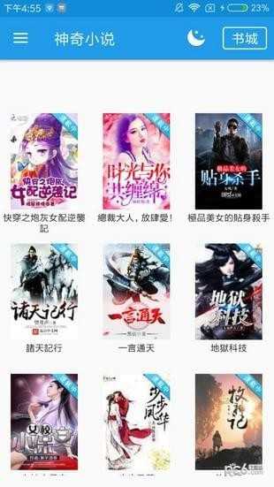 神奇小说(神奇小說)原版