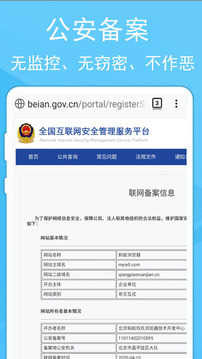 蚂蚁浏览器无付费版本