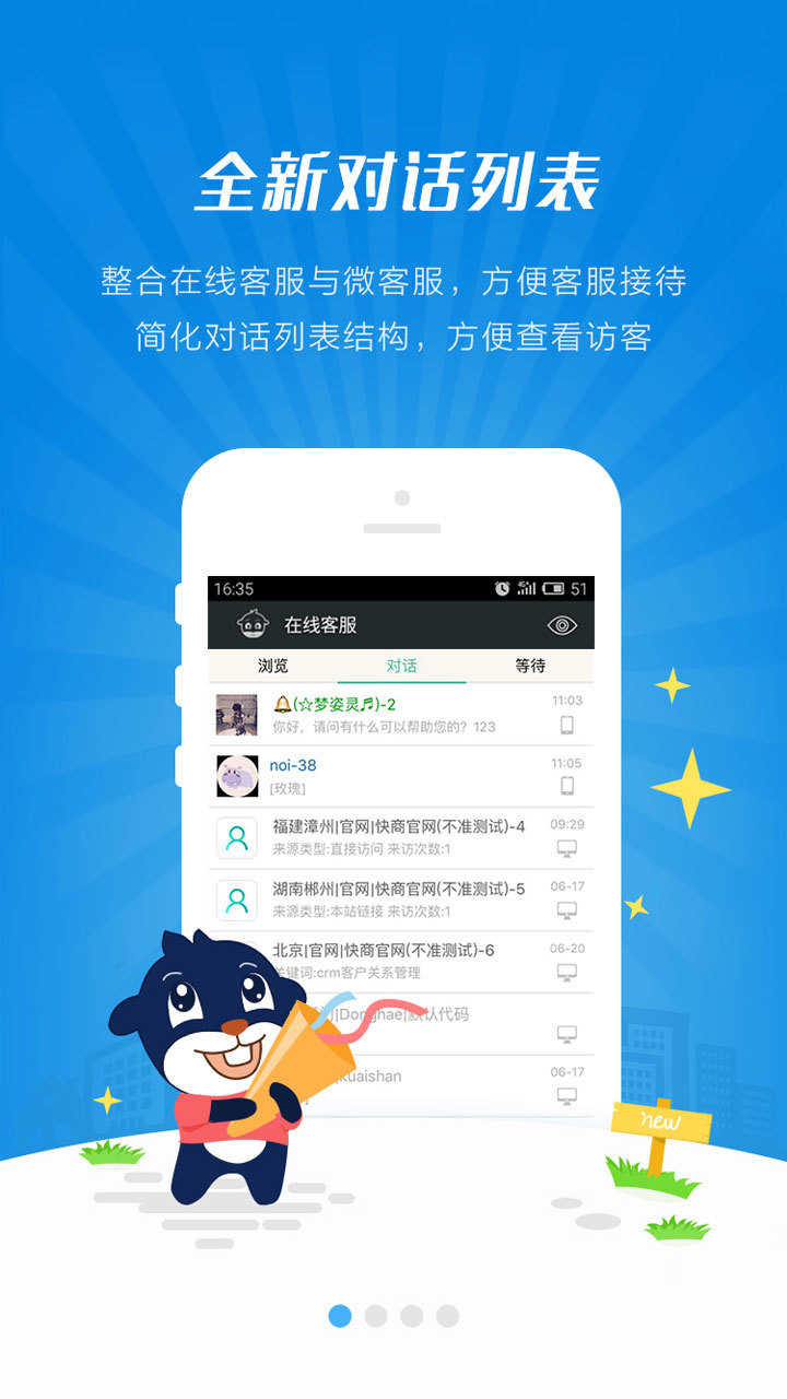快商通手机最新版