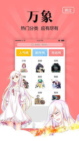 漫友八八(1)