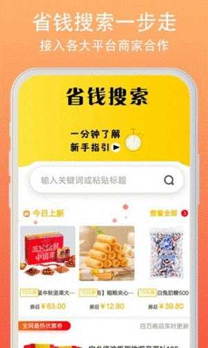 小妖日记官方版