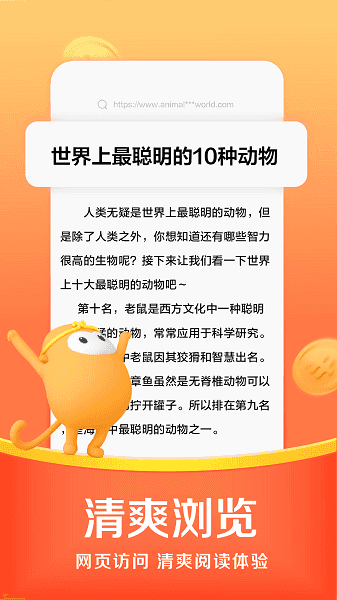 悟空浏览器极速版(Toutiao)(3)