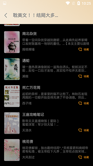 青春校园小说手机免费版