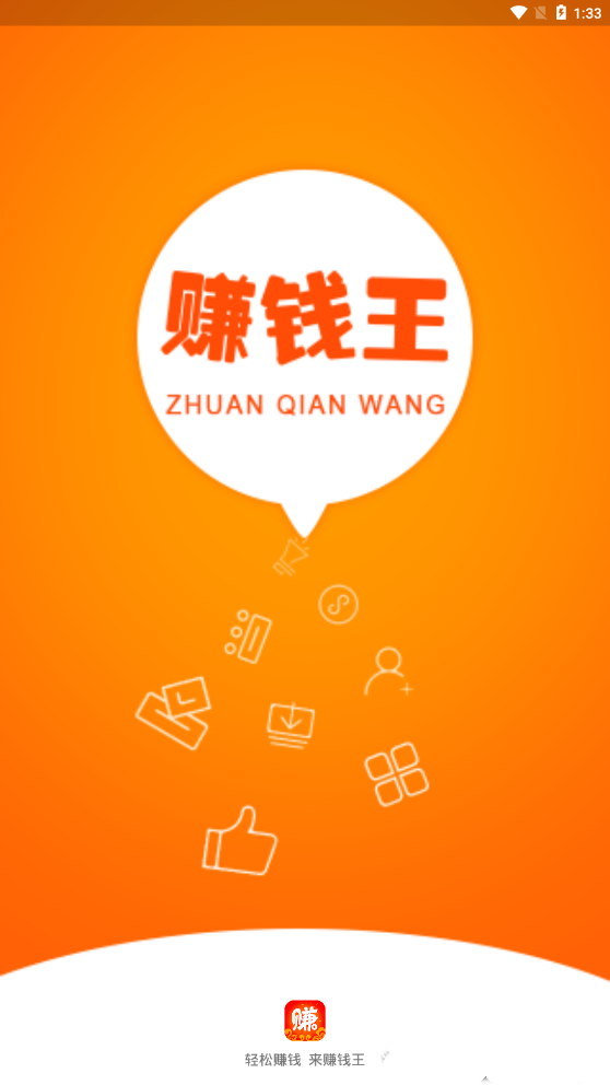 全民赚吧手机最新版